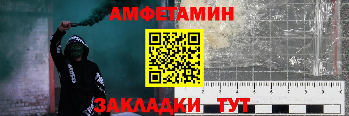 АМФЕТАМИН 98% Сыктывкар
