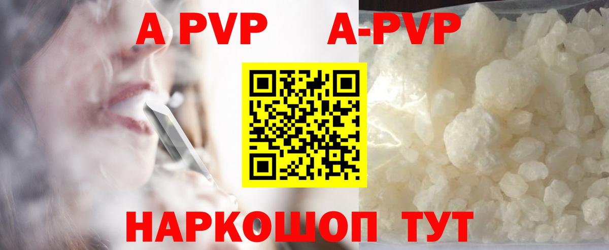 Alfa_PVP  Alpha-PVP СК  как найти закладки  Вход с VPN  A PVP СК КРИС  Сыктывкар 
