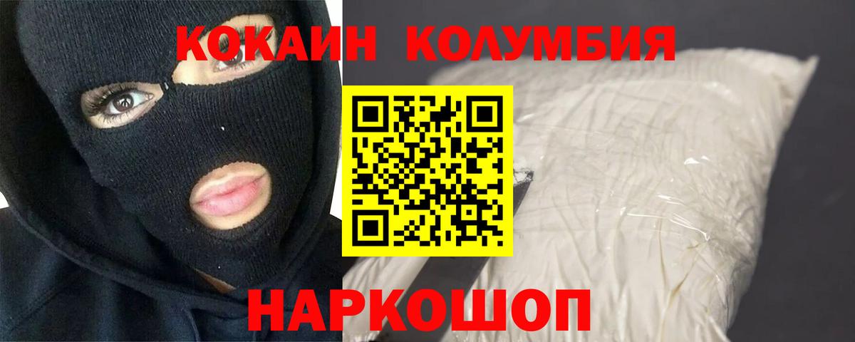Сыктывкар  Кокаин Перу  Вход с VPN  Кокаин  COCAIN Перу 