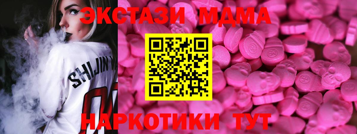 ЭКСТАЗИ 280мг Сыктывкар