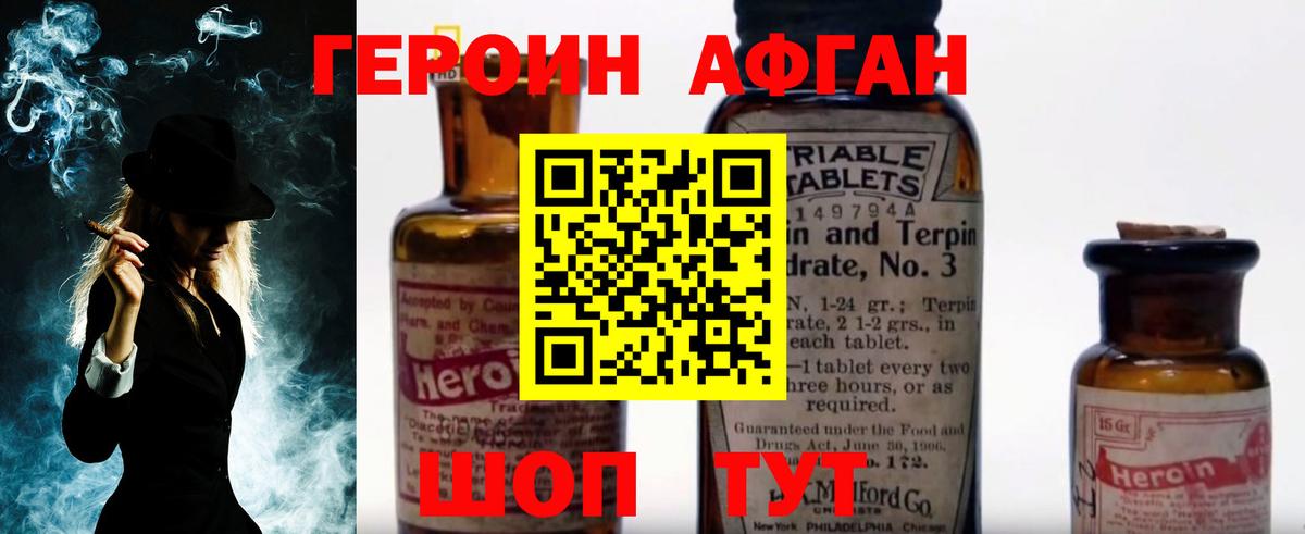 ГЕРОИН  ГЕРОИН Heroin  Вход с VPN  Сыктывкар 