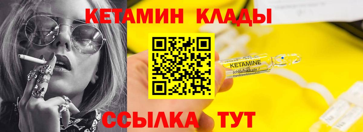 КЕТАМИН ketamine  Вход с VPN  Сыктывкар  blacksprut маркетплейс  КЕТАМИН VHQ 