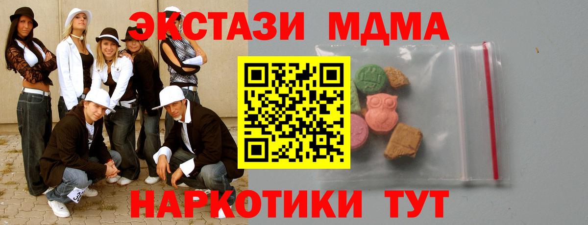 MDMA VHQ  MDMA crystal  Вход с VPN  МДМА  Сыктывкар 