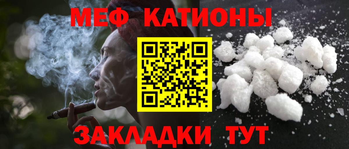 Мефедрон мука Сыктывкар