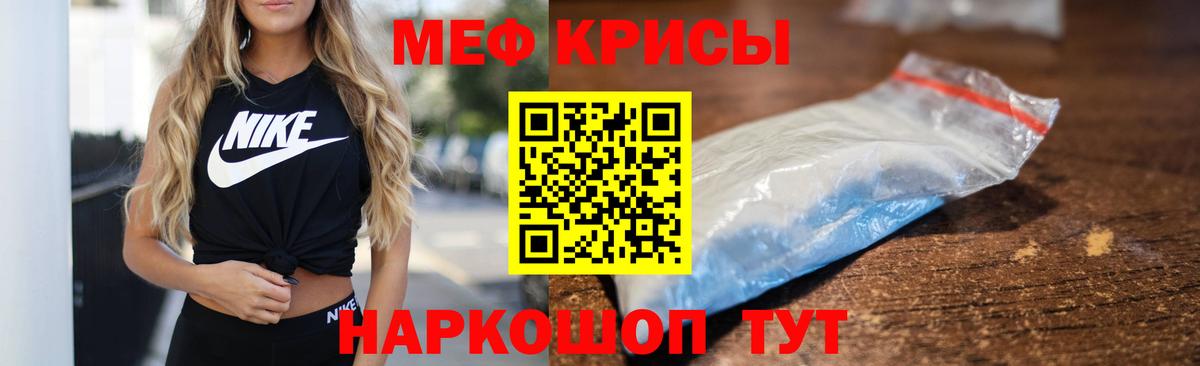 Сыктывкар  МЯУ-МЯУ mephedrone  МЯУ-МЯУ  МЕФ мяу мяу  Вход с VPN 