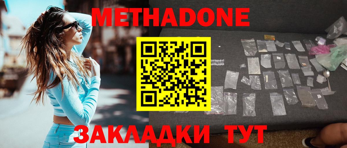 Метадон кристалл  Вход с VPN  МЕТАДОН кристалл  Сыктывкар 