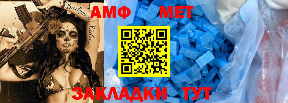 МЕТАМФЕТАМИН винт  Вход с VPN  Сыктывкар  МЕТАМФЕТАМИН винт 