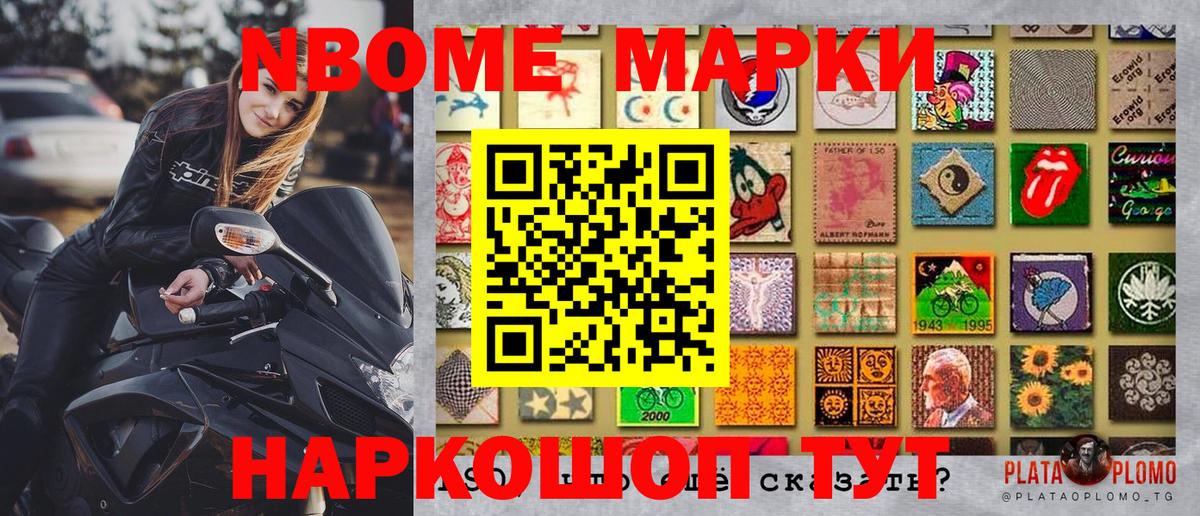 Марки 25I-NBOMe 1,5мг  Вход с VPN  Сыктывкар  Марки 25I-NBOMe 1,5мг 