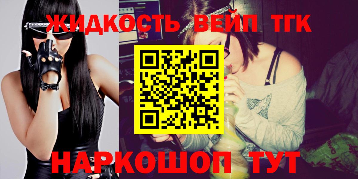 Сыктывкар  Дистиллят ТГК THC oil  Вход с VPN 